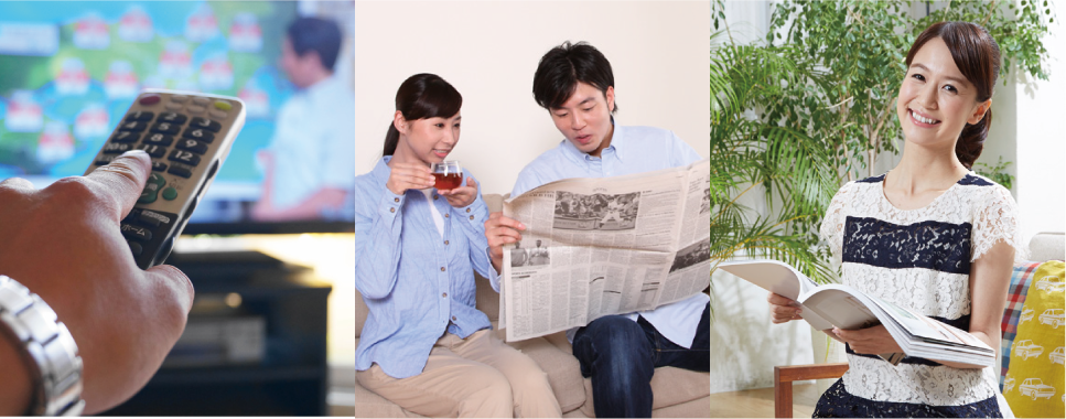 テレビCM、新聞折り込み、雑誌広告